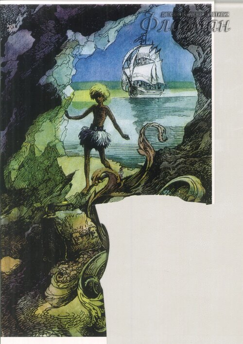 29 Portfel` kapitana rumba